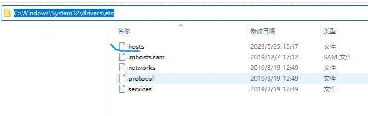 windows电脑如何修改hosts文件？