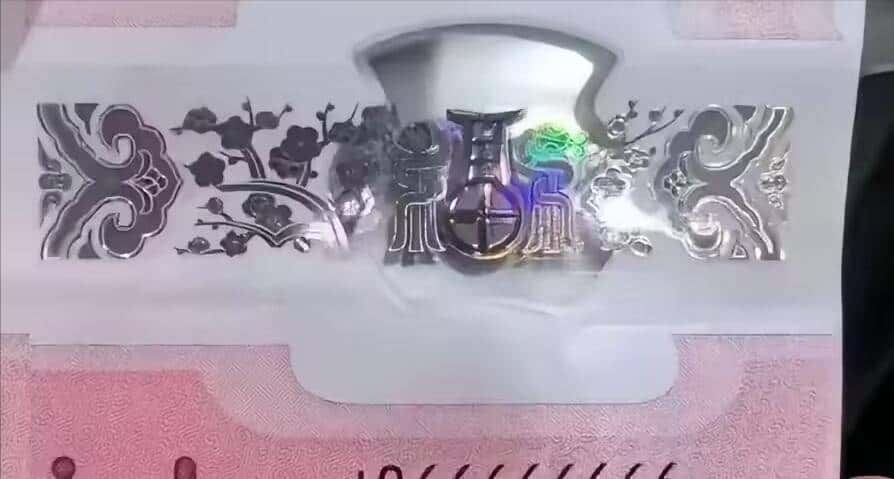 蛇钞靓号、版别、号段分布及市场术语大全（集币必藏）