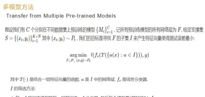 论文阅读：《A Broader Study of Cross-Domain Few-Shot Learning》