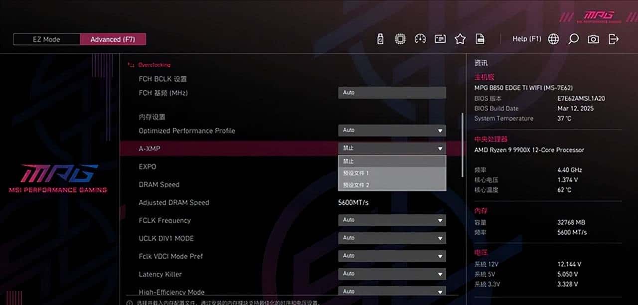 AMD ATX 白色装机新宠——微星 MPG B850 EDGE TI WIFI 刀锋钛开箱简测