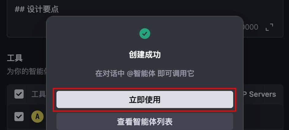 玩转 MCP 第三弹｜一文教会你如何用 Trae 创建你的专属“行程规划助手”