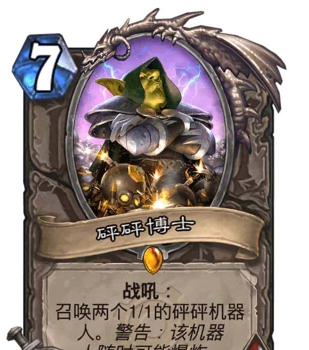 年年整新活——回顾《炉石传说》各个版本带来的新机制