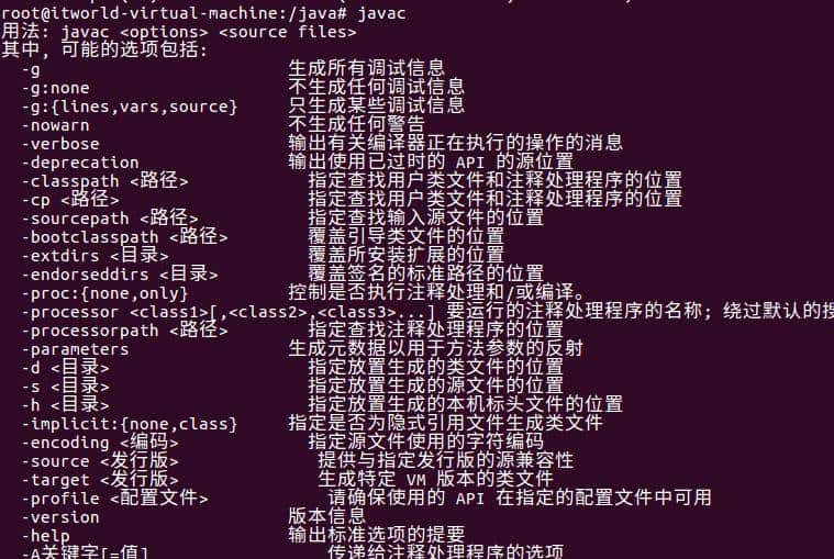 Ubuntu16.04.1安装Java8