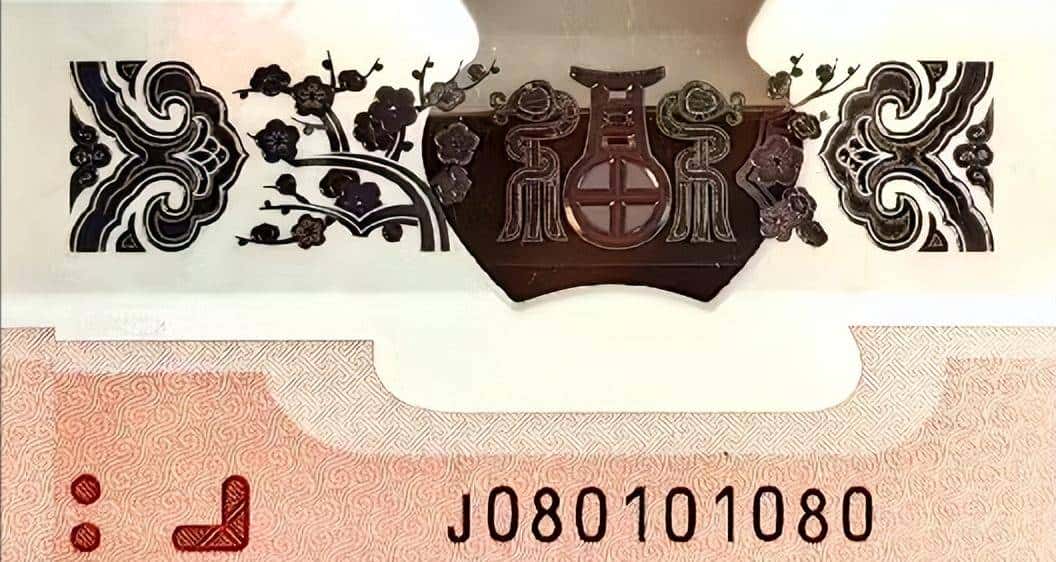 蛇钞靓号、版别、号段分布及市场术语大全（集币必藏）