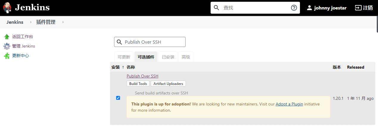 实战：docker-jenkins