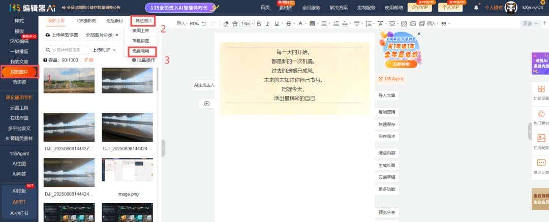 公众号排版技巧：常用工具推荐，让排版更高效、更美观