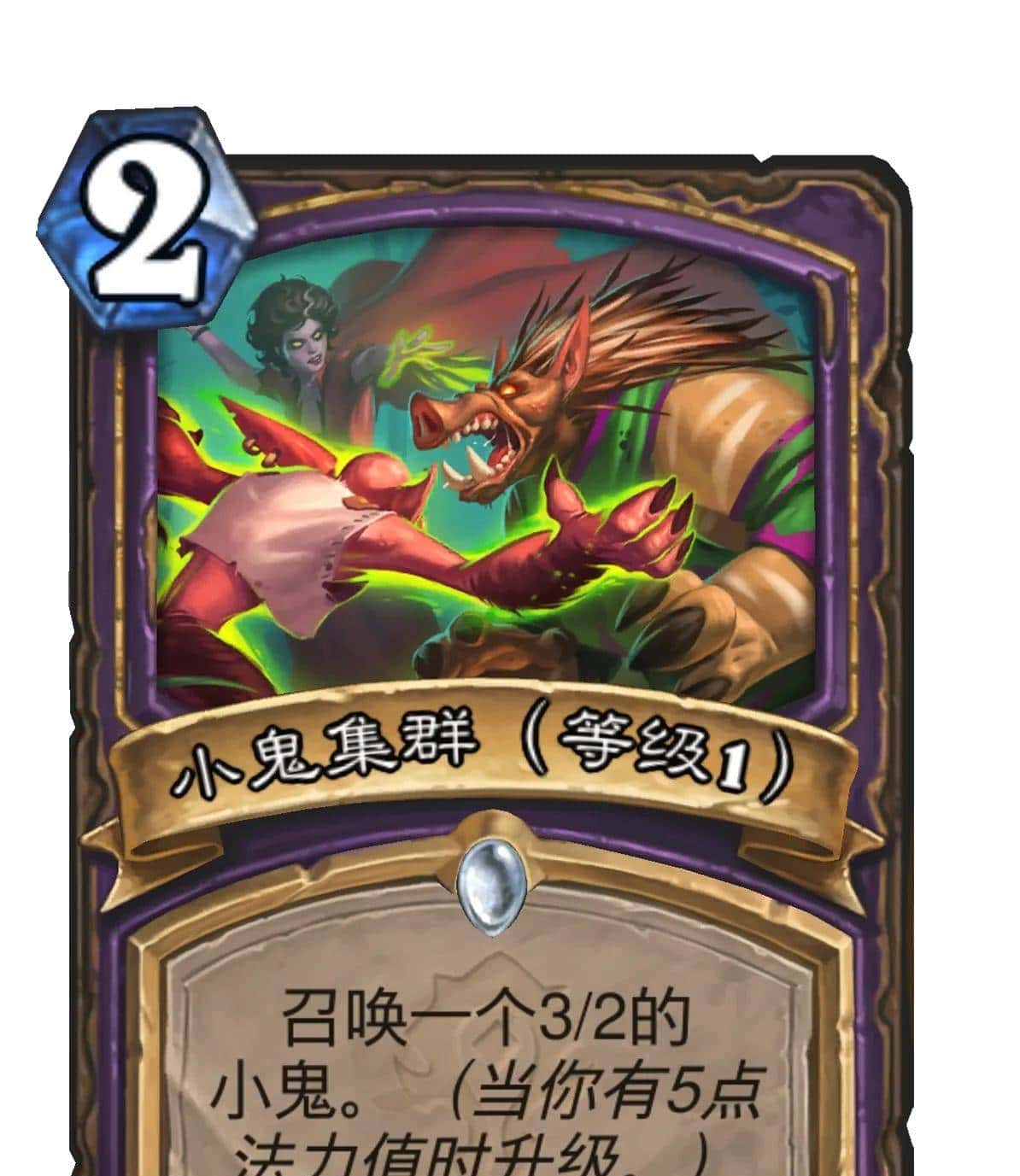 年年整新活——回顾《炉石传说》各个版本带来的新机制