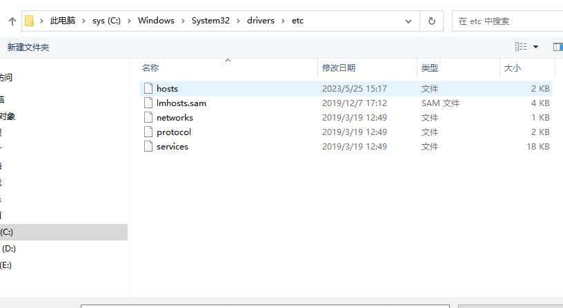 windows电脑如何修改hosts文件？
