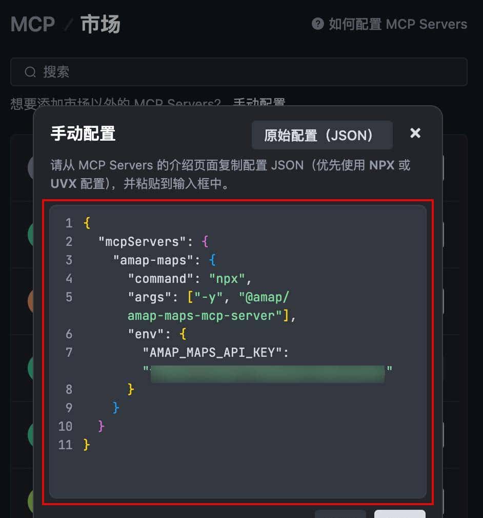 玩转 MCP 第三弹｜一文教会你如何用 Trae 创建你的专属“行程规划助手”