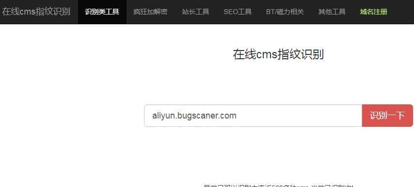 渗透测试信息收集——在线信息收集工具整理