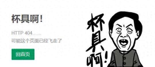 HTTP404…前端必知，精辟简介