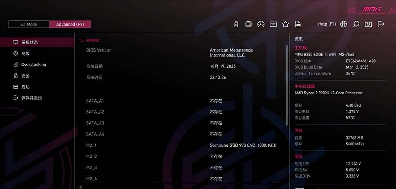 AMD ATX 白色装机新宠——微星 MPG B850 EDGE TI WIFI 刀锋钛开箱简测