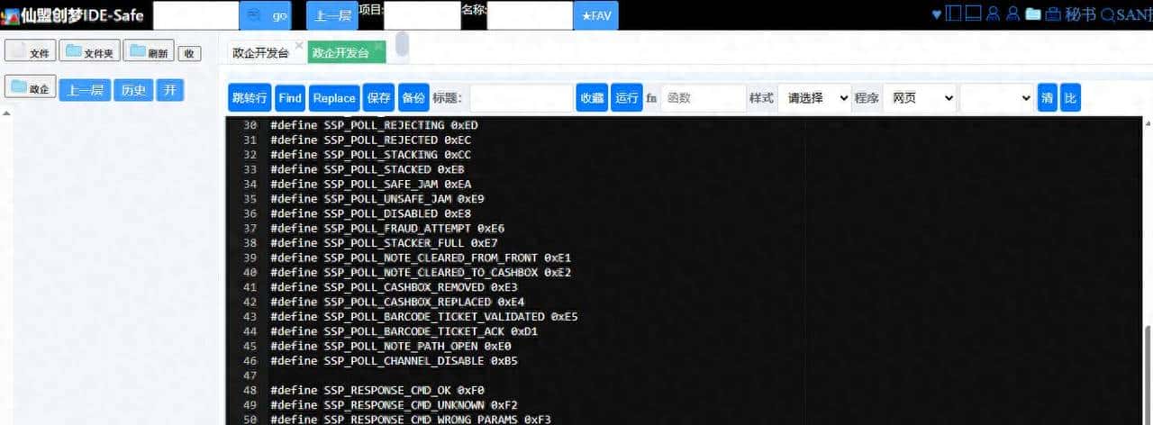 幽冥大陆(十六)纸币器BV20识别纸币——东方仙盟筑基期