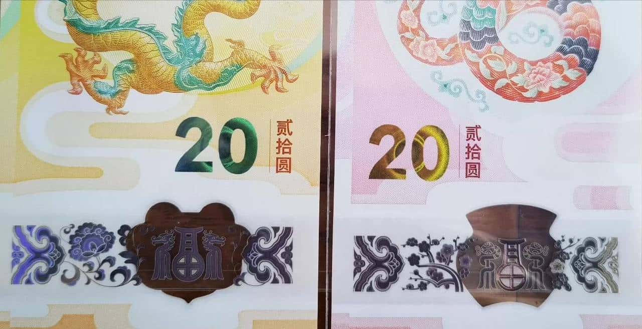 蛇钞靓号、版别、号段分布及市场术语大全（集币必藏）