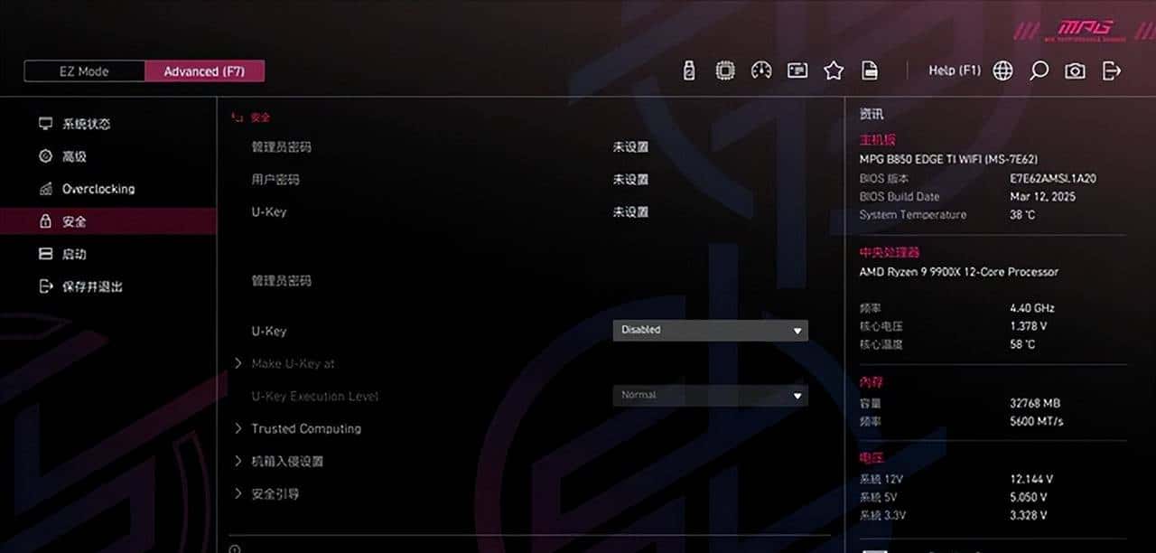 AMD ATX 白色装机新宠——微星 MPG B850 EDGE TI WIFI 刀锋钛开箱简测