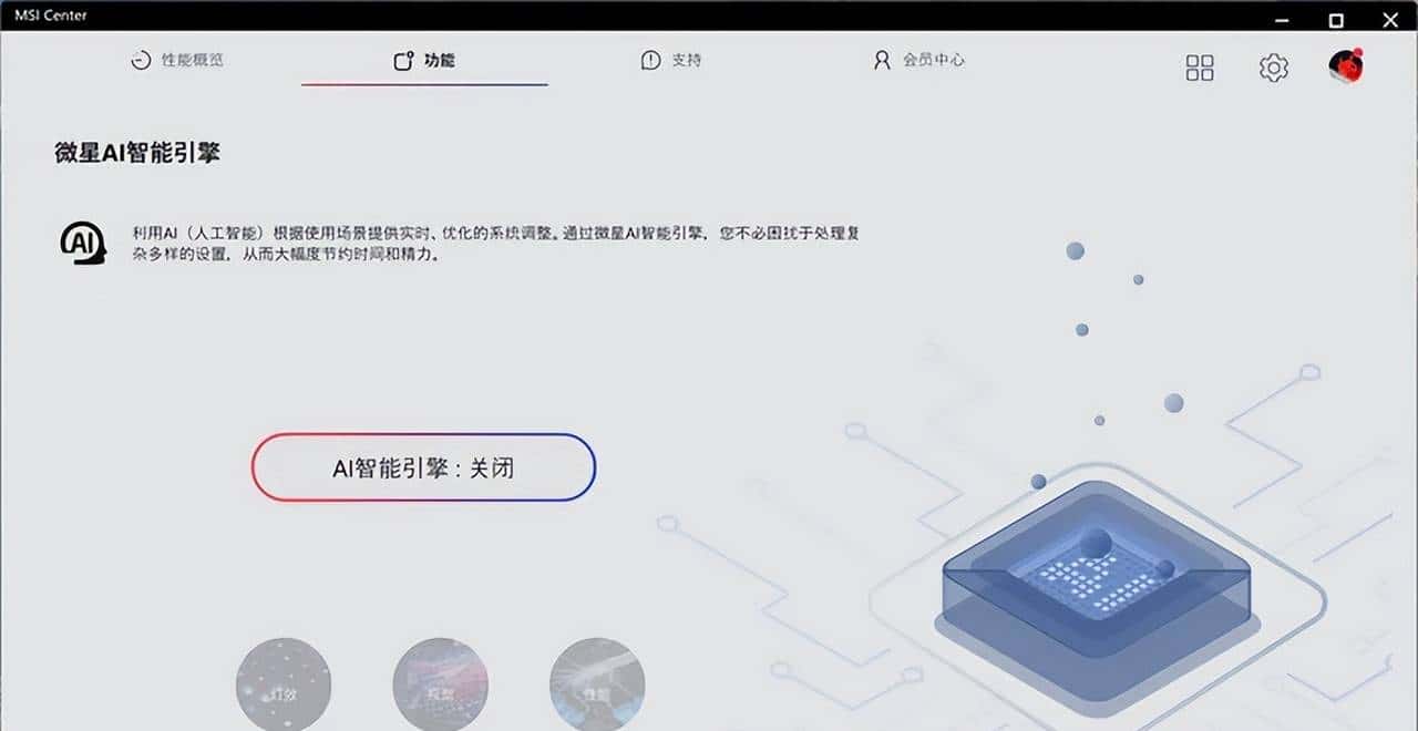 AMD ATX 白色装机新宠——微星 MPG B850 EDGE TI WIFI 刀锋钛开箱简测