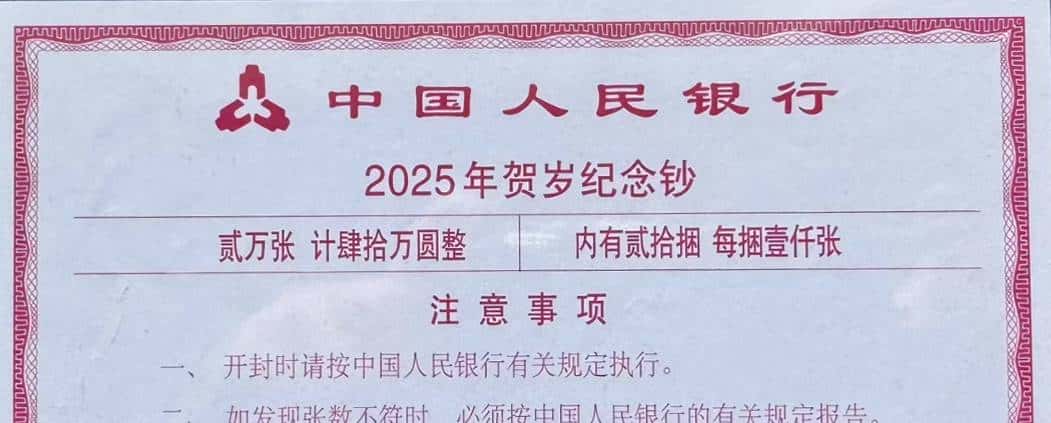 蛇钞靓号、版别、号段分布及市场术语大全（集币必藏）