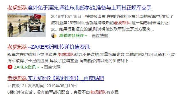 内外交困,叙利亚军队如今还剩多少家底,能抗住土耳其进攻吗?