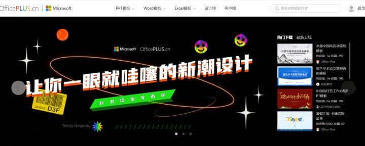 码住!2022最全PPT素材攻略