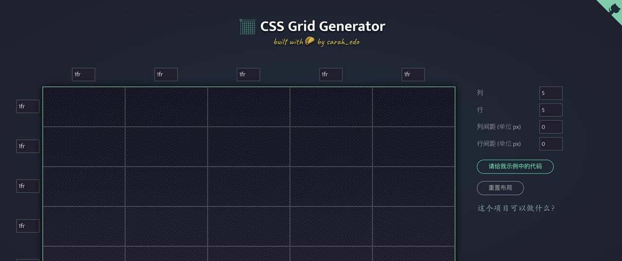 图解 CSS Grid 布局