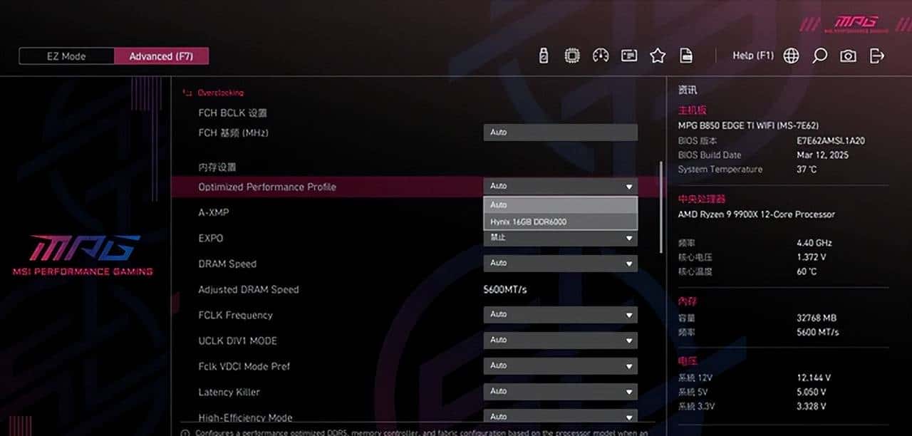 AMD ATX 白色装机新宠——微星 MPG B850 EDGE TI WIFI 刀锋钛开箱简测