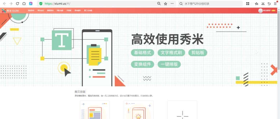 公众号排版技巧：常用工具推荐，让排版更高效、更美观