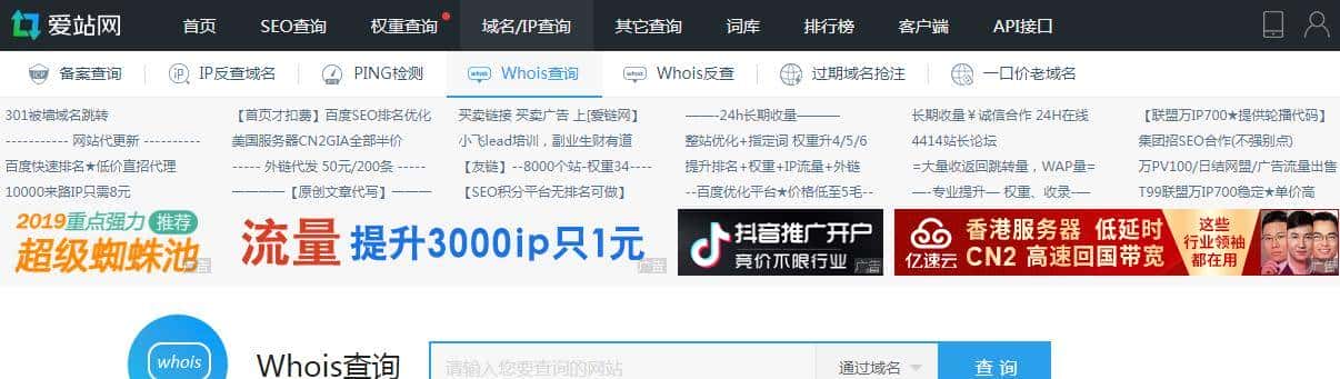 渗透测试信息收集——在线信息收集工具整理