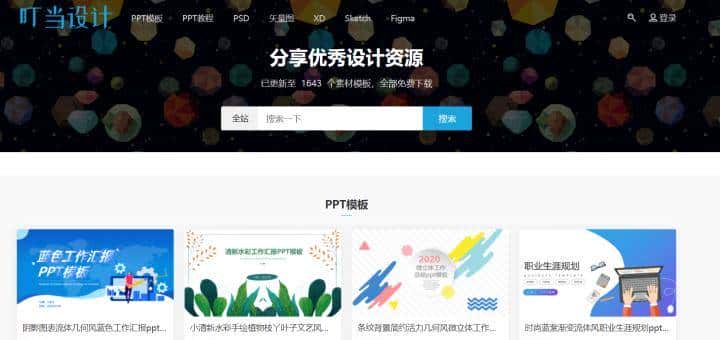 码住!2022最全PPT素材攻略