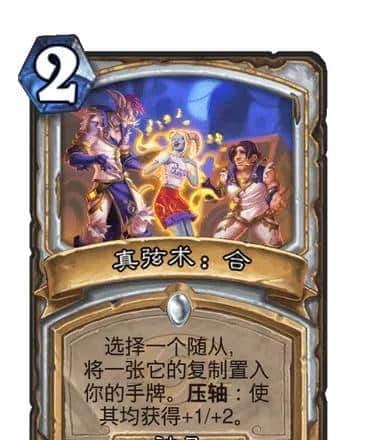 年年整新活——回顾《炉石传说》各个版本带来的新机制