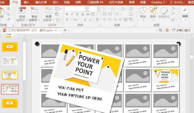 堪称神器的PPT插件，省时省力做出优秀作品