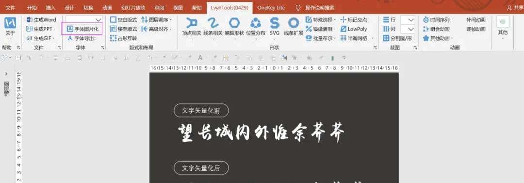 一款令人尖叫的PPT效率神器