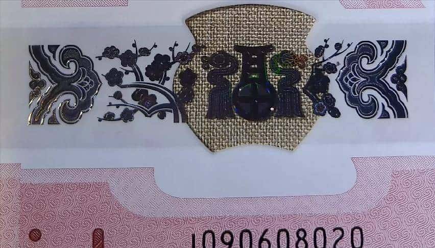 蛇钞靓号、版别、号段分布及市场术语大全（集币必藏）