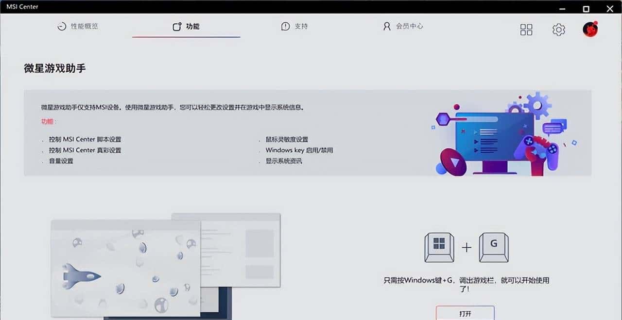 AMD ATX 白色装机新宠——微星 MPG B850 EDGE TI WIFI 刀锋钛开箱简测