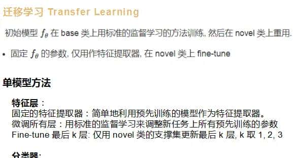 论文阅读：《A Broader Study of Cross-Domain Few-Shot Learning》