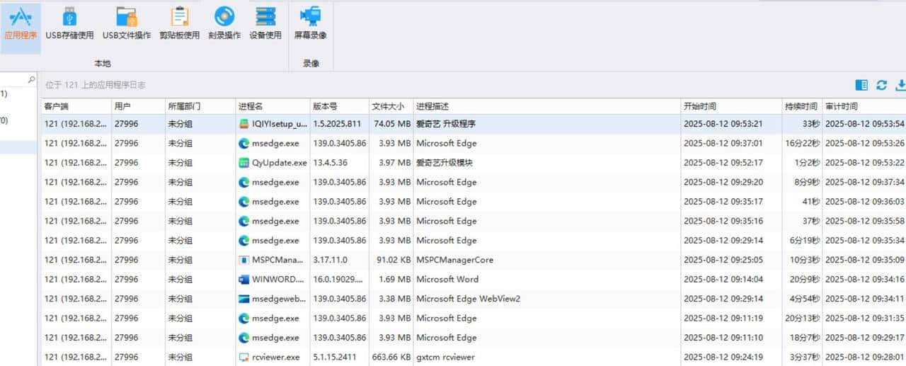 电脑监控软件哪个最好用?盘点2025年监控软件排行榜