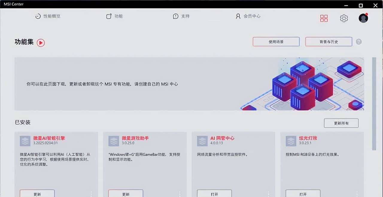 AMD ATX 白色装机新宠——微星 MPG B850 EDGE TI WIFI 刀锋钛开箱简测