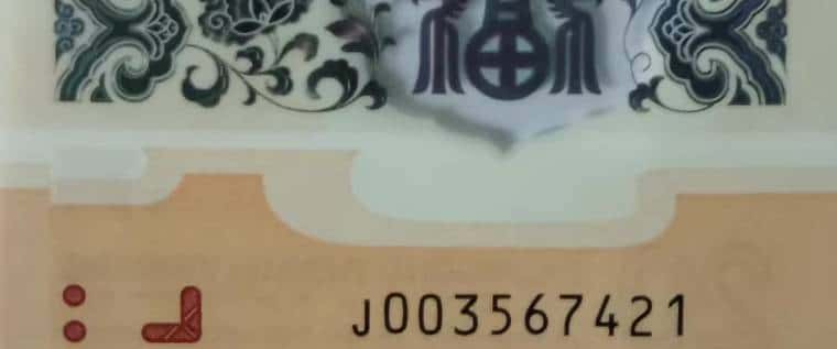 蛇钞靓号、版别、号段分布及市场术语大全（集币必藏）