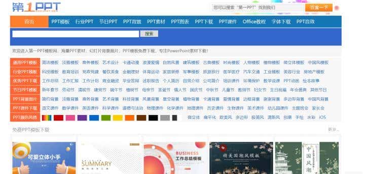 码住!2022最全PPT素材攻略