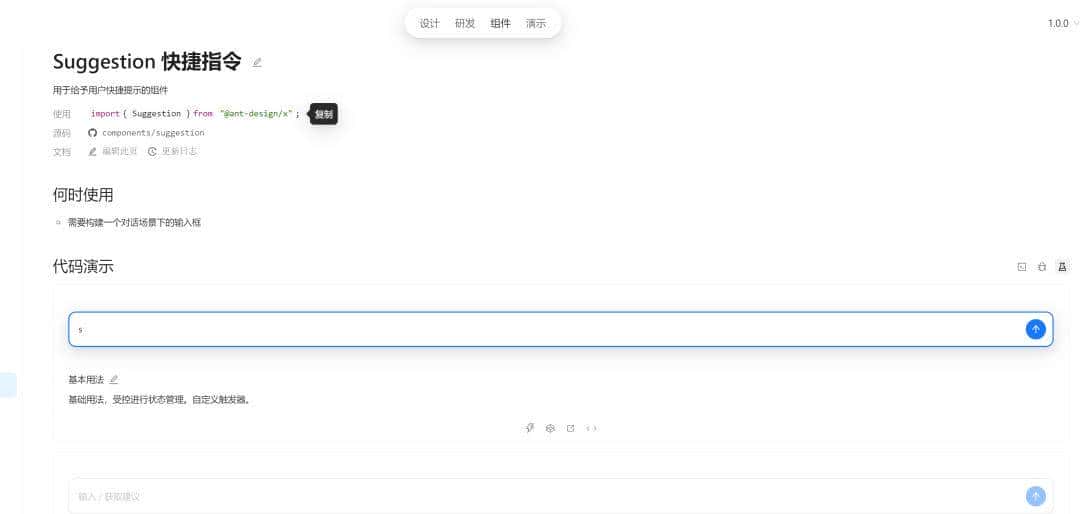 不得不说，Ant-Deisgn 是真的懂前端用户！