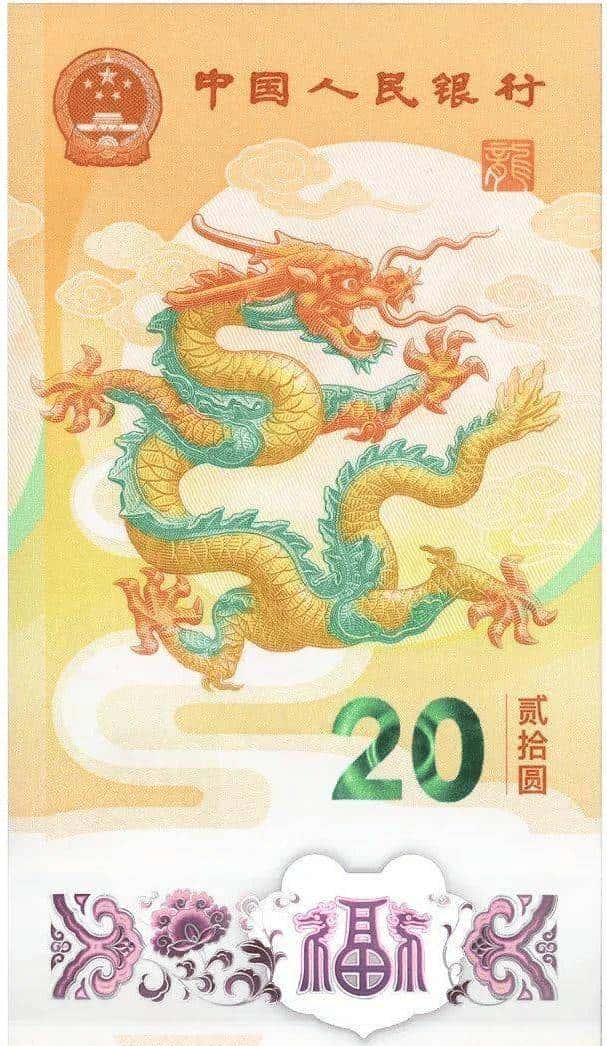 龙钞靓号、版别及市场术语大全（集币必藏）