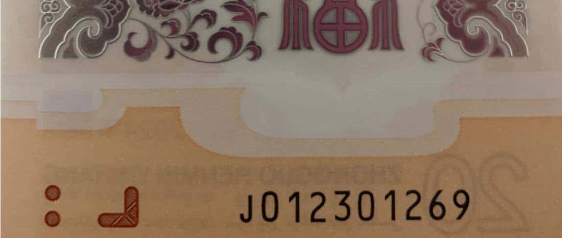 龙钞靓号、版别及市场术语大全（集币必藏）