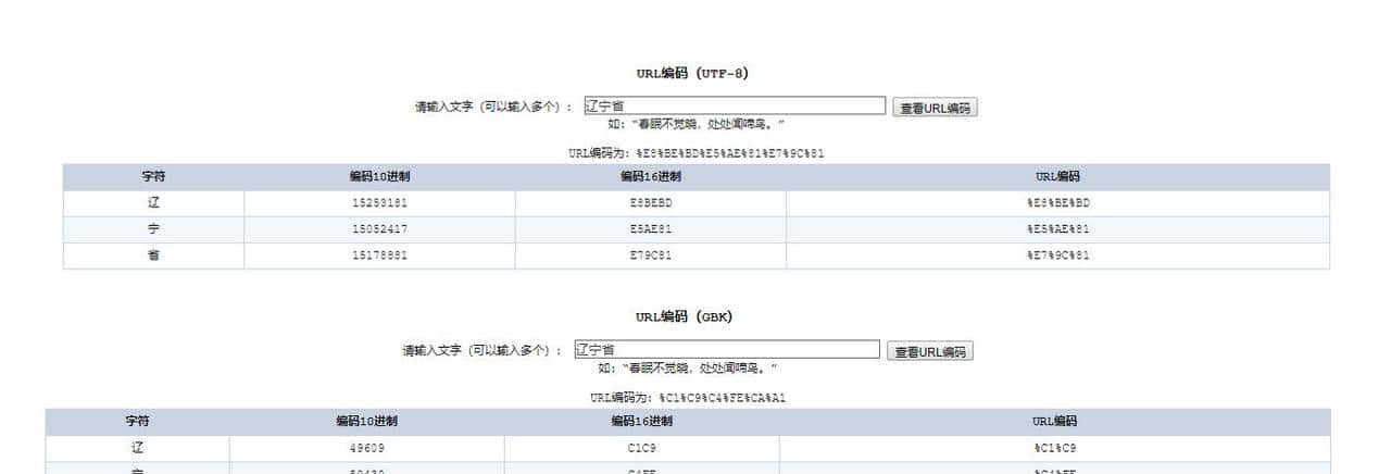 Power Query中用自定义函数处理GBK编码的URL编码