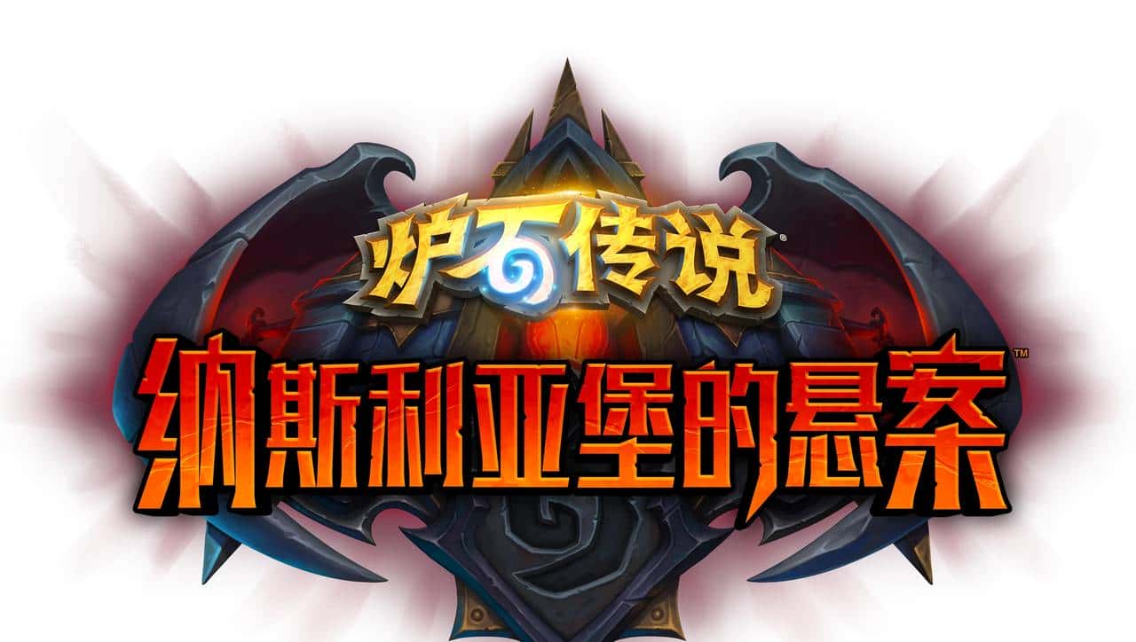 年年整新活——回顾《炉石传说》各个版本带来的新机制