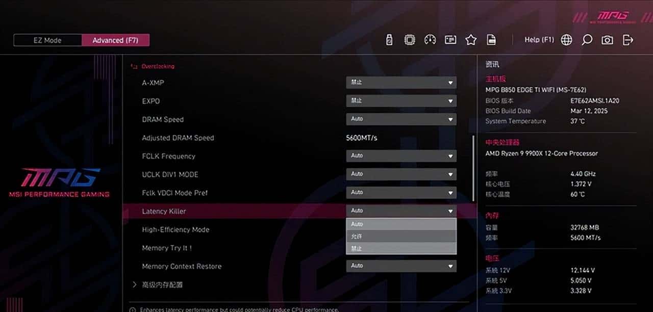 AMD ATX 白色装机新宠——微星 MPG B850 EDGE TI WIFI 刀锋钛开箱简测
