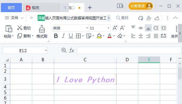 Python读取与写入Excel模块：openpyxl