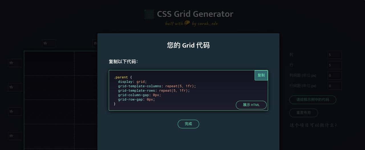 图解 CSS Grid 布局