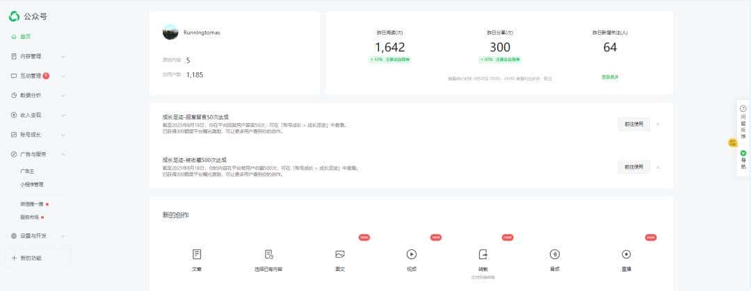 公众号排版技巧：常用工具推荐，让排版更高效、更美观