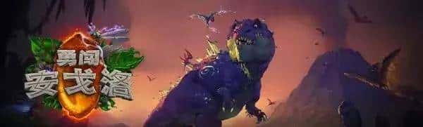 年年整新活——回顾《炉石传说》各个版本带来的新机制