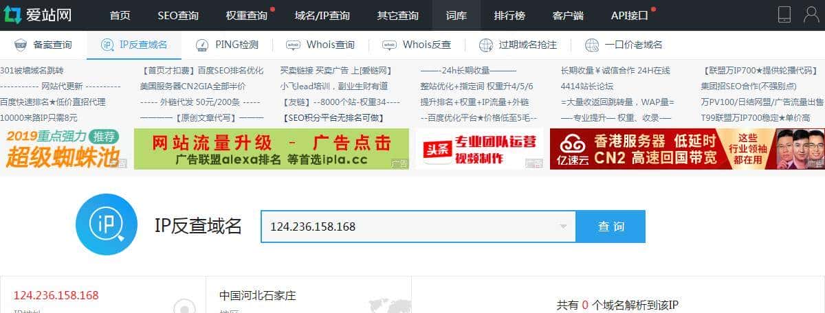 渗透测试信息收集——在线信息收集工具整理