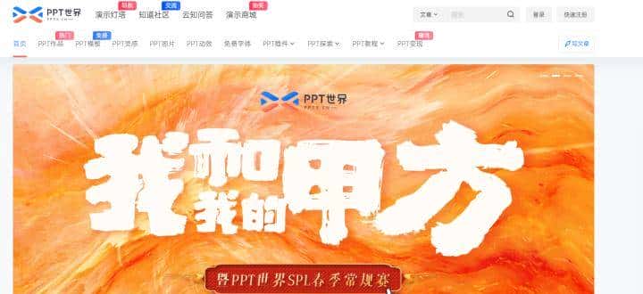 码住!2022最全PPT素材攻略